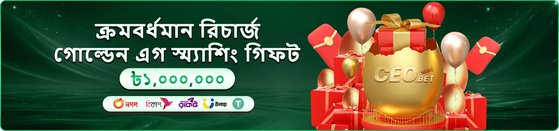 pkoko স্টার হান্টার বোনাস