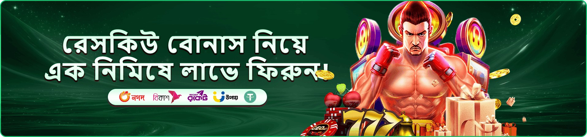 pkoko স্টার হান্টার জ্যাকপট